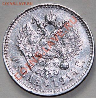 1 рубль 1914 год, оценка - _bZhzBV5wPs
