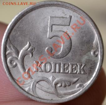 помогите определить, 5 копеек сп 2005г - DSC_0236.JPG