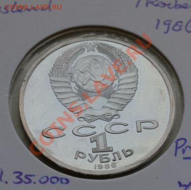 Фикс  рубли СССР! ПРУФ стародел до 5.09.2013, 22-00 мск - DSC_01221