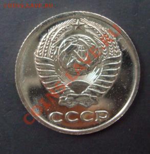 10 копеек 1974. наборная  До 5 .09.2013  22-00 - Изображение 53700