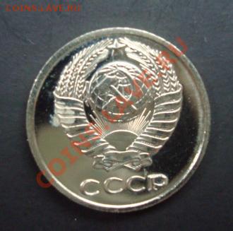 10 копеек 1975. наборная До 5.09.2013. 22-00 - Изображение 53702