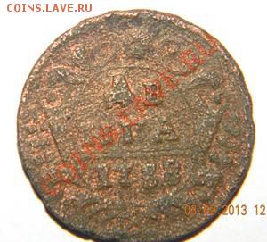 ДЕНГА 1788 ? - Монта-2