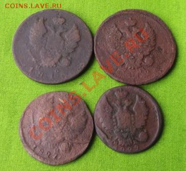 Царские 1 и 2 коп. 4 шт. до 8.09.13г. до 22-00 мск - DSCF6477.JPG