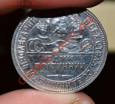 50 копеек 1925г пл - DSC_0240.JPG