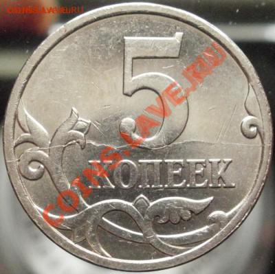5коп 2006 М (полный раскол) до 06.09 в 22-00 - 5коп 2006ММ