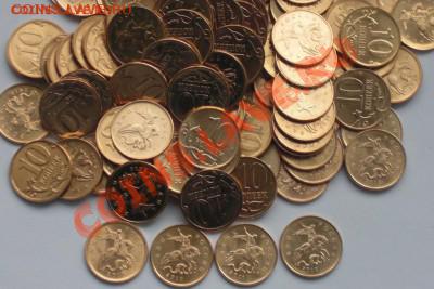 Мешковые!!! 10коп. 2010М, 2011М, 2012М, 2013М по 25шт. - 10.JPG