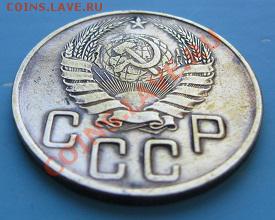 5 коп 1941 г. Разновидность и оценка. - IMG_6157.JPG