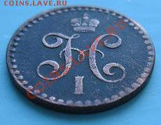 2 коп 1842 года спм -----8,09,13 в 22,00 Моск. - IMG_6101.JPG