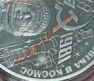 1рубль 1981, Гагарин, Пруф стародел,  22-00мск, 6.09.13 - DSC_01412