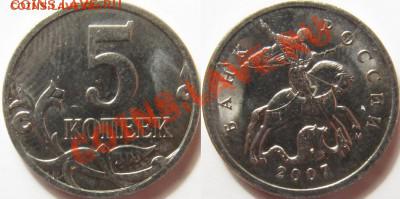 5к 2007 м(пол.раскол) лот 4 до 10.09 в 22-00 - 5 копеек 2008м 180.JPG