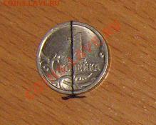 1 копейка 1997 СП разворот на 90 град - 1 копейка брак