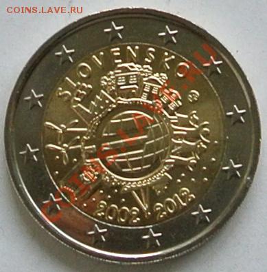 Словакия 2 евро 2012.10 лет введения евро,до 12.09,20-00 - DSC_0460.JPG