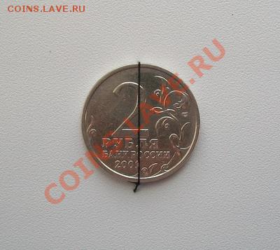 2 р 2001 (Гагарин) СПМД поворот до 14.09.2013 в 22:00 мск - Изображение 219
