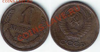 1 копейка1983г.-шт.1.42 и 1980г.-шт.2 ? - 1980