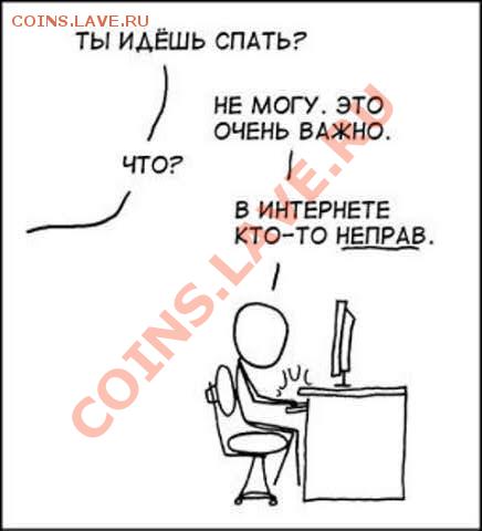Дьявол - V-internete-kto-to-ne-prav
