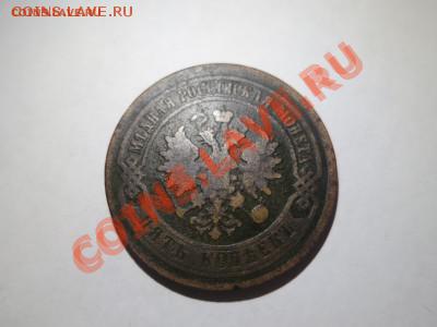 5 копеек 1876 СПБ до 13 сент. 2013 22:00 - IMG_1548.JPG