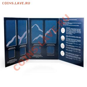 альбом-буклет для юбилейных монет Сочи-2014 16.09.13 22-00 - 2s