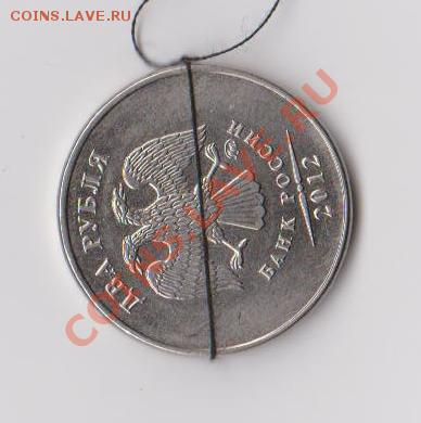 2 рубля 2012 года, разворот штемпеля - 2