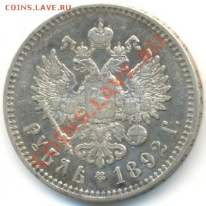 1р 1892г На оценку. - 300-1