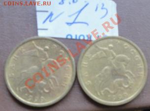 50 копеек 1999  спмд   2 шт  до 18.9  в 21-00 мск - 30.07.2013    разное 013.JPG