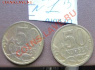 50 копеек 1999  спмд   2 шт  до 18.9  в 21-00 мск - 30.07.2013    разное 015.JPG