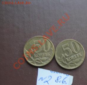 50 коп 1999 сп  2 шт ост штемп блеск  до 18.9    в 22-00 мск - 30.07.2013    разное 028.JPG