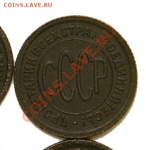 Полкопейки 1925 - 1.2к.-1925_2