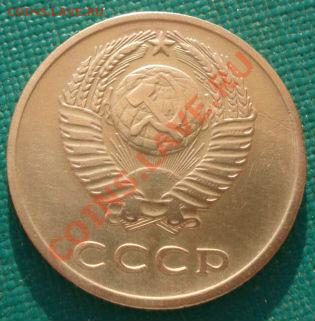 3 копейки 1965 СССР до 22:00 18.09.13 - DSC06110.JPG