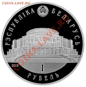 Биметалл мешк, Беларусь, Украина в роликах и капс ПОСТОПЛАТА - 2013 1 Беларусский_балет_