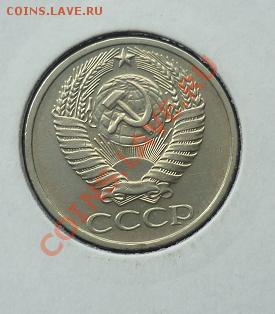 50 копеек 1972 1973 - 50 1972 1.JPG