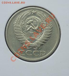 50 копеек 1972 1973 - 50 1973 1.JPG
