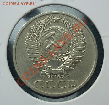 50 копеек 1976 5 копеек 1945 с рубля - 50 1976.JPG