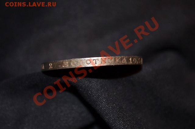 50 копеек 1914 ВС - 1379233296608_bulletin