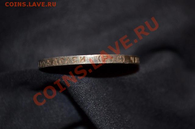 50 копеек 1914 ВС - 1379233307286_bulletin