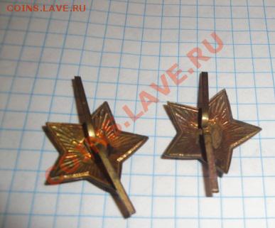 Тяжелые звезды на пилотку 2 шт до 23.9 в 22-00 мск - 17.09.2013      разное 203.JPG
