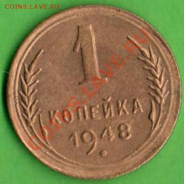 1к 1948г UNC КРАСИВАЯ до 24.09.13 в 22.00мск - 1к1948г