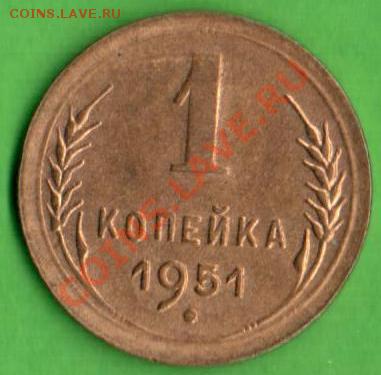 1к 1951г UNC ДО 24.09.13 В 22.20мск - 1к1951г