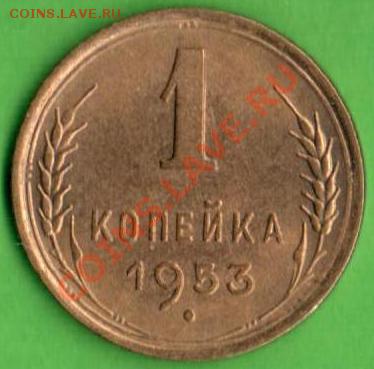 1к 1953г UNC ДО 24.09.13 В 22.40мск - 1к1953г