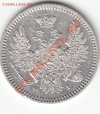 5коп-1864г.п.а;1855г.н.i. 10коп-1861г.спб;1862г.м.и. - IMG_0002