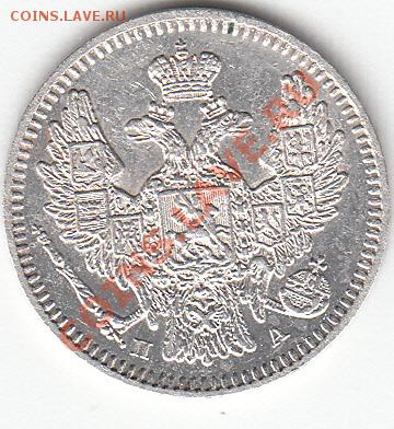 5коп-1864г.п.а;1855г.н.i. 10коп-1861г.спб;1862г.м.и. - IMG