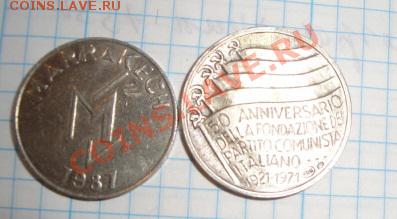 Казино Маракеш + медаль итальянских коммунистов 23.9 21=оо - 17.09.2013      разное 229.JPG