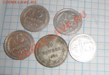 15 копеек 24-24-24-27 гг+ 20к  25 г  до 23.9  в 22-00 мс к - 17.09.2013      разное 235.JPG