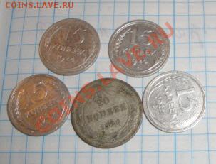 15 копеек 24-24-24-27 гг+ 20к  25 г  до 23.9  в 22-00 мс к - 17.09.2013      разное 236.JPG
