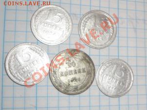 15 копеек 24-24-24-27 гг+ 20к  25 г  до 23.9  в 22-00 мс к - 17.09.2013      разное 237.JPG