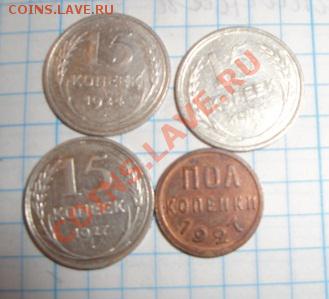2 копейки 1927 г+15 коп 24-24-27 гг  до 23.9 в 22-00 мск - 17.09.2013      разное 242.JPG