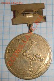 Братск ГЭСстрой тяжмет   до 23.9   в 21-00 мск - 17.09.2013      разное 253.JPG