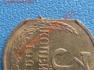 3 коп 1991г(м) край листа? - SAM_0013.JPG