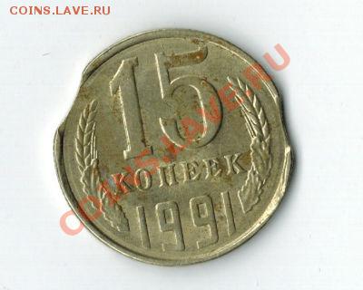 15 копеек 1991 2 Выкуса или рукоблуд? - Scanitto_2013-09-19_005 !