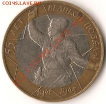 Р.Ф. 1992г. 100руб.ЛМД.Биметалл.До 11.01.10г. - Изображение 007