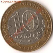 Р.Ф. 1992г. 100руб.ЛМД.Биметалл.До 11.01.10г. - Изображение 008